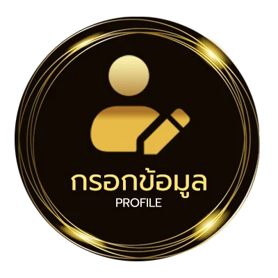 โปรไฟล์ คอร์ดเพลง อยากให้รู้ใจ