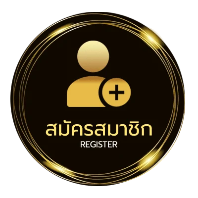 สมัครสมาชิก คอร์ดเพลง อยากให้รู้ใจ ใน 1 นาที